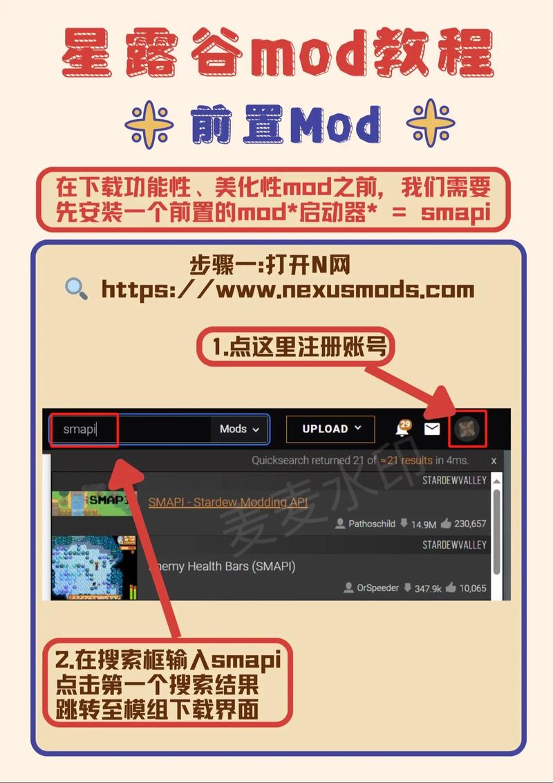 星露谷物语随时存档mod怎么用