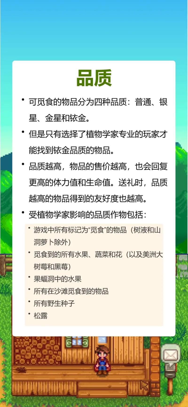 星露谷物语树莓采摘时间