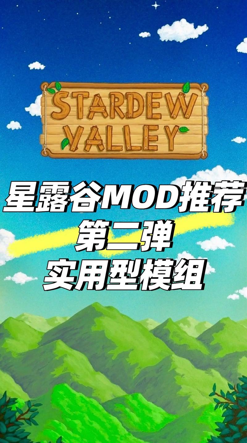 星露谷MOD新手入门教程(一):MOD是啥玩意啊!