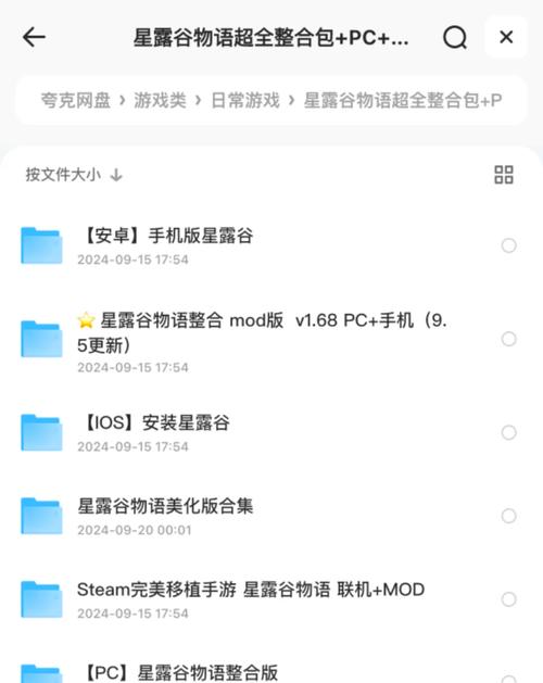 星露谷mac版mod，mac版星露谷mod安在哪里？