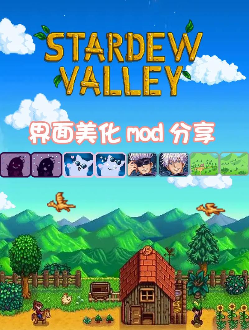 星露谷物语mod加载器手机版安卓APK