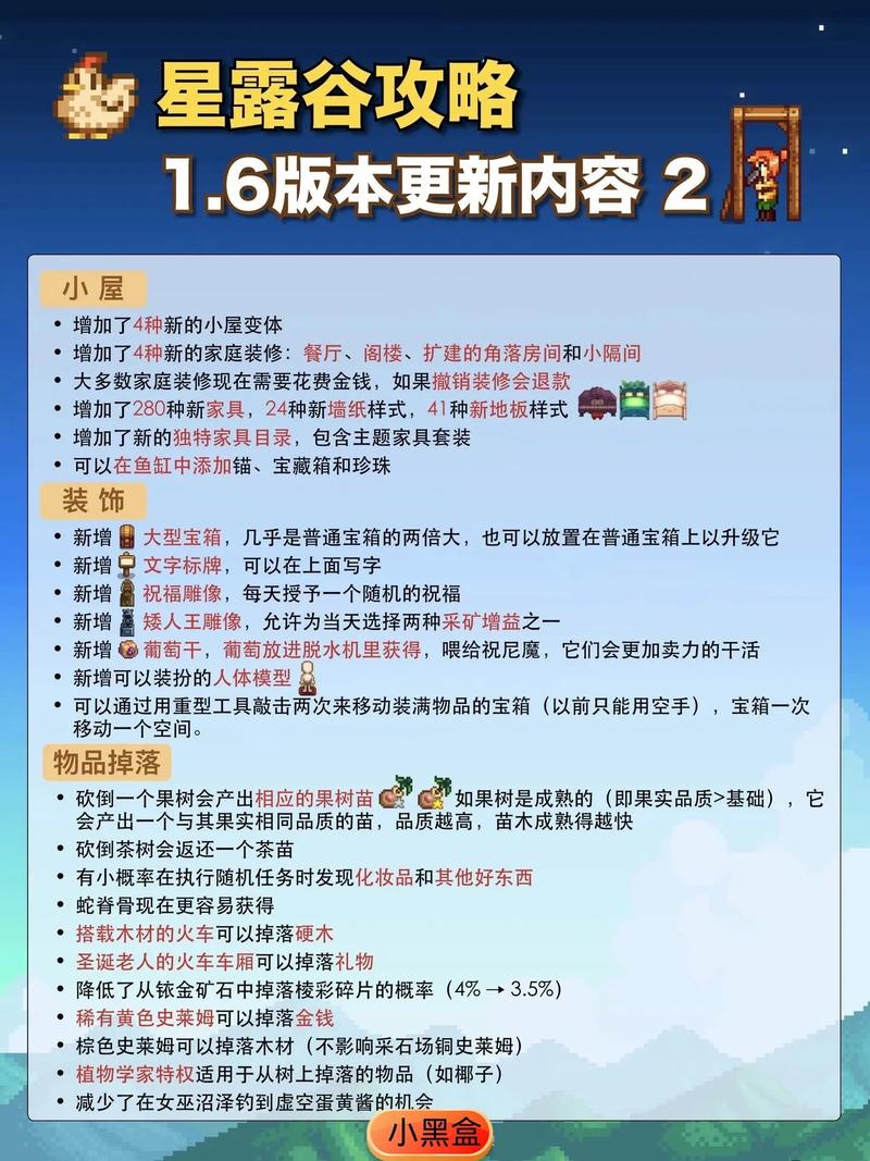 星露谷物语怎么结婚星露谷物语结婚攻略