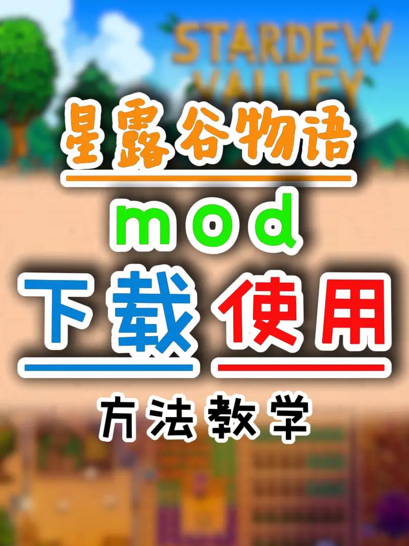 星露谷树苗mod，星露谷树苗需要浇水吗？