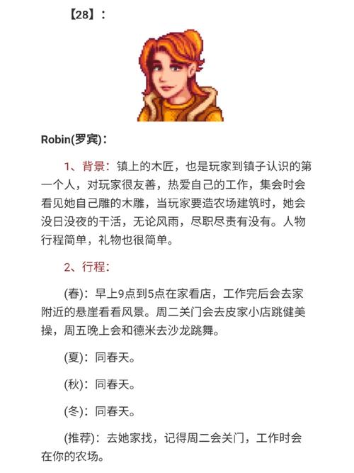 星露谷物语可以娶几个老婆-星露谷物语可攻略npc角色介绍