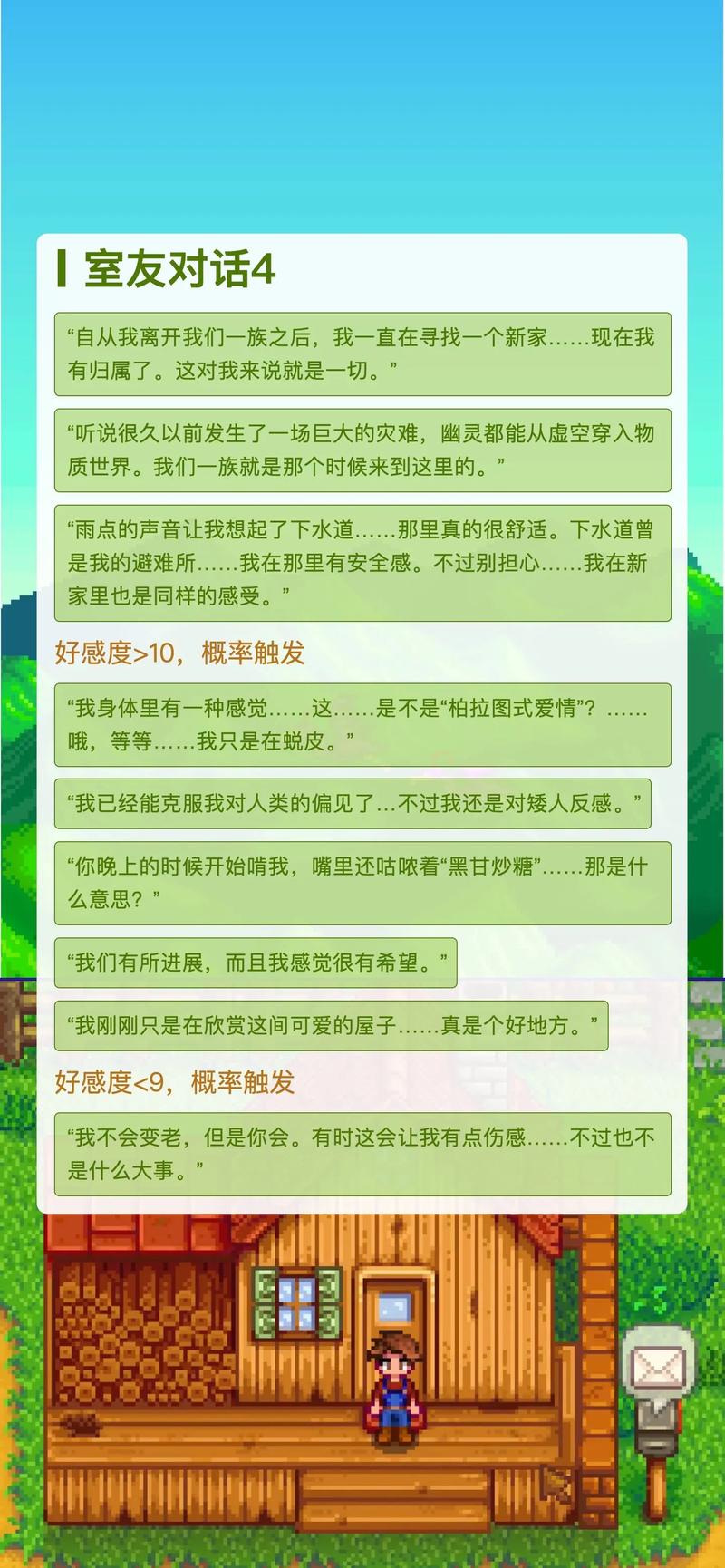 星露谷科罗布斯攻略，星露谷物语科罗布斯在哪