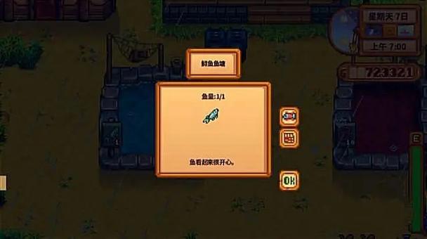 星露谷物语鱼钩怎么解锁