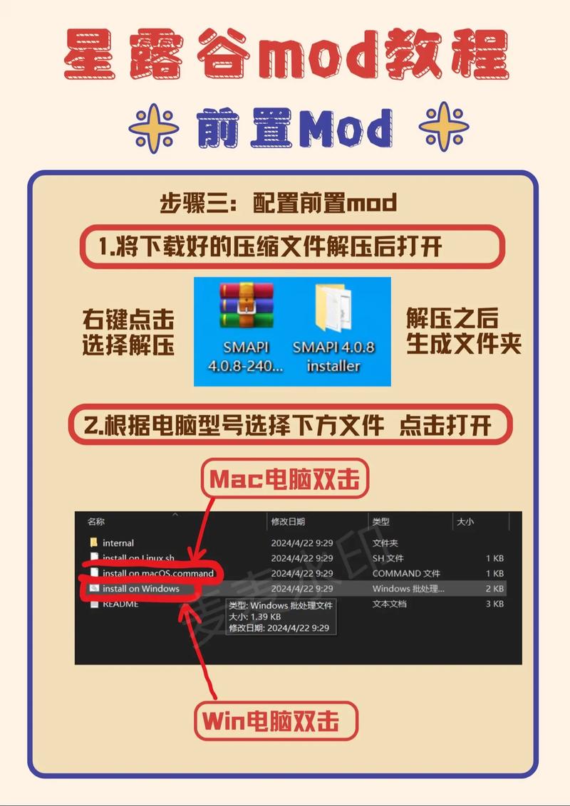 星露谷物语免谷歌怎么加mod