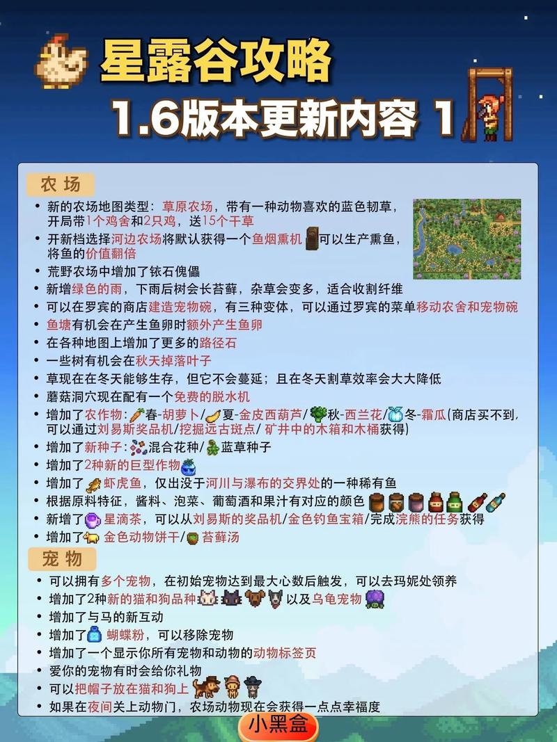 星露谷保留物品栏mod？星露谷物品栏满了怎么办？