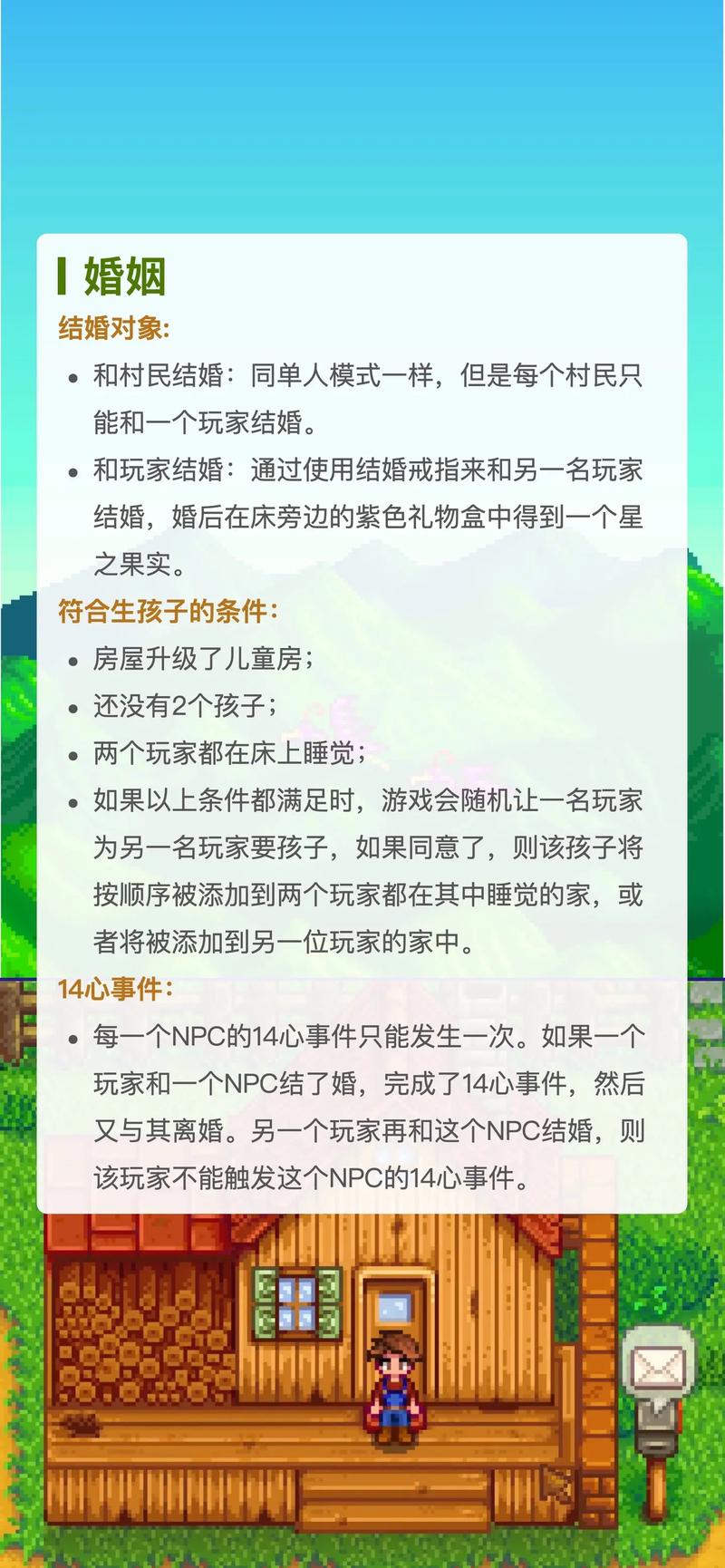 星露谷物语手机版怎么联机