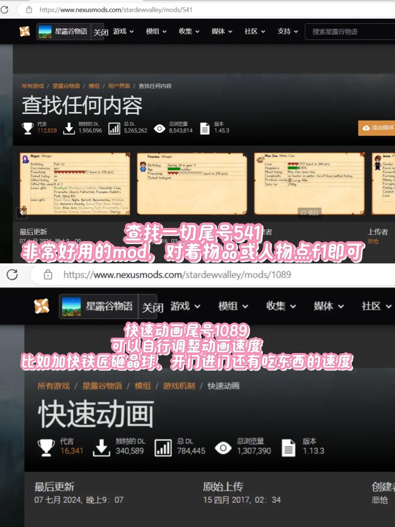 星露谷物语更新后mod还能用吗