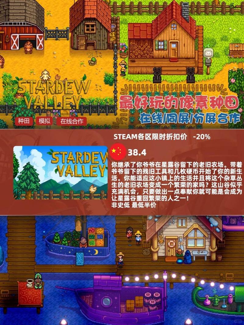 steam星露谷物语怎么联机-steam星露谷物语联机攻略