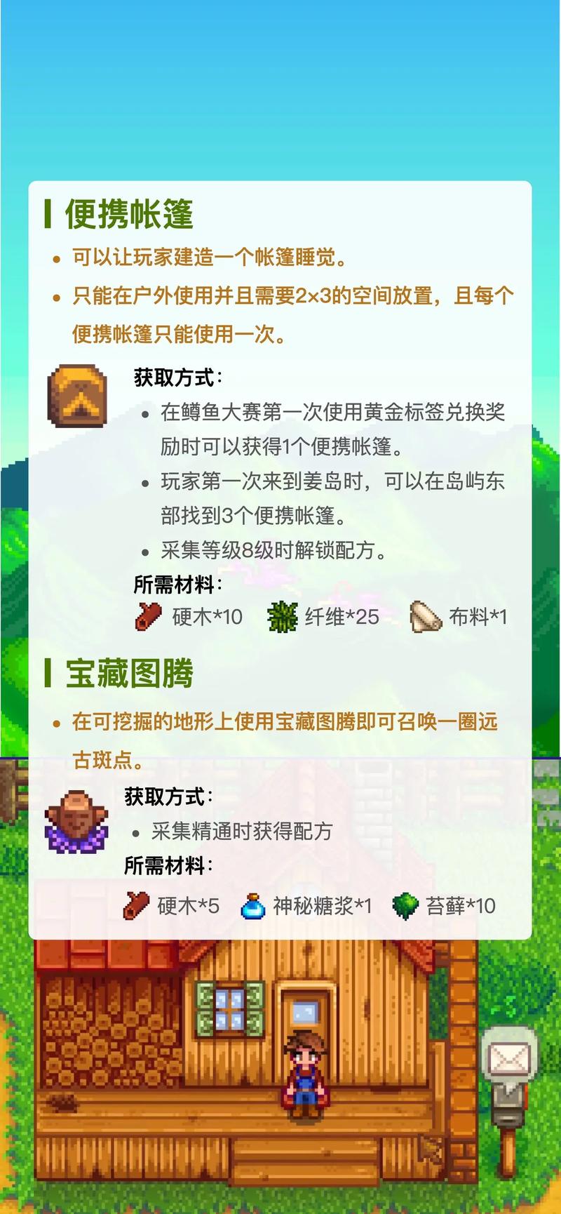 星露谷17级剑，星露谷物语剑比较高几级