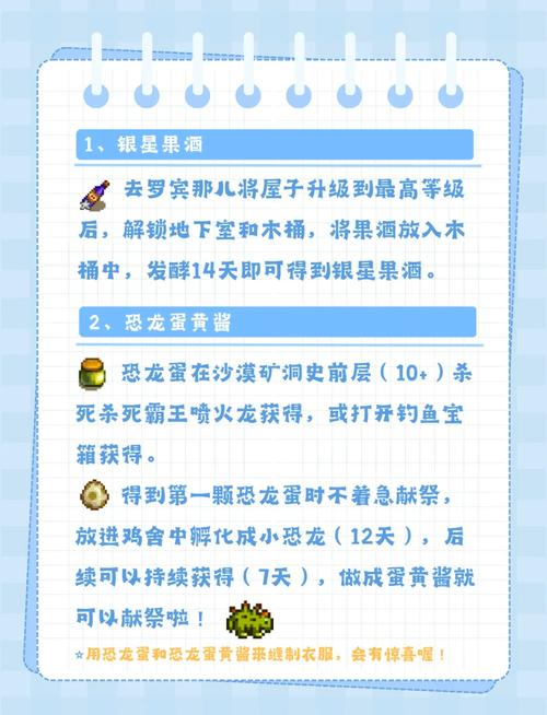 星露谷法师地下室怎么解锁