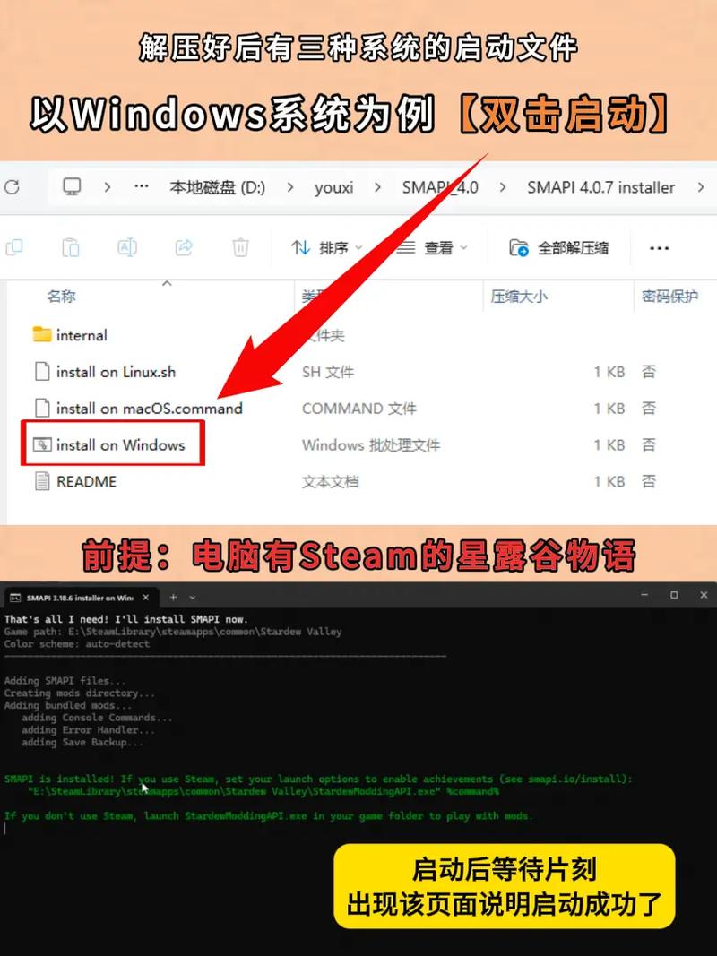 星露谷物语1.5.5版MOD使用与安装教程