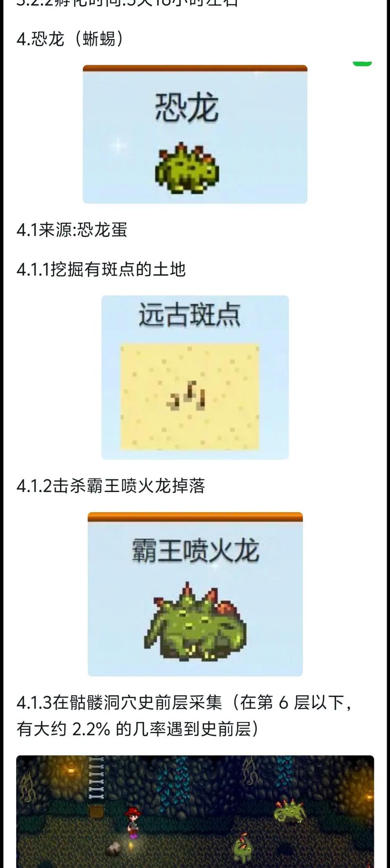 星露谷冬冰雪节攻略，星露谷冬天冰雪节