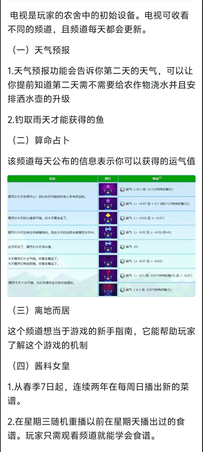 星露谷物语如何攻略海莉