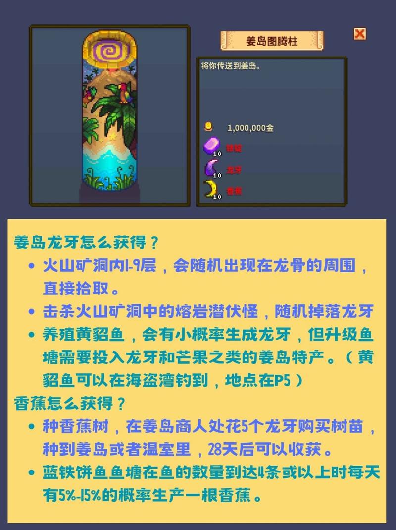 星露谷物语为啥法师不卖姜岛图腾柱?