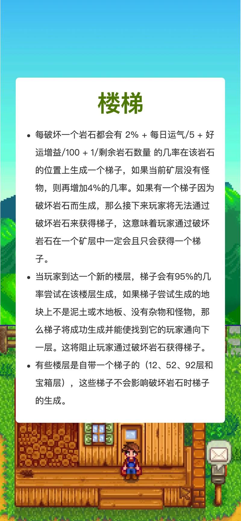 星露谷物语怎么挖矿挖矿产物与方法介绍