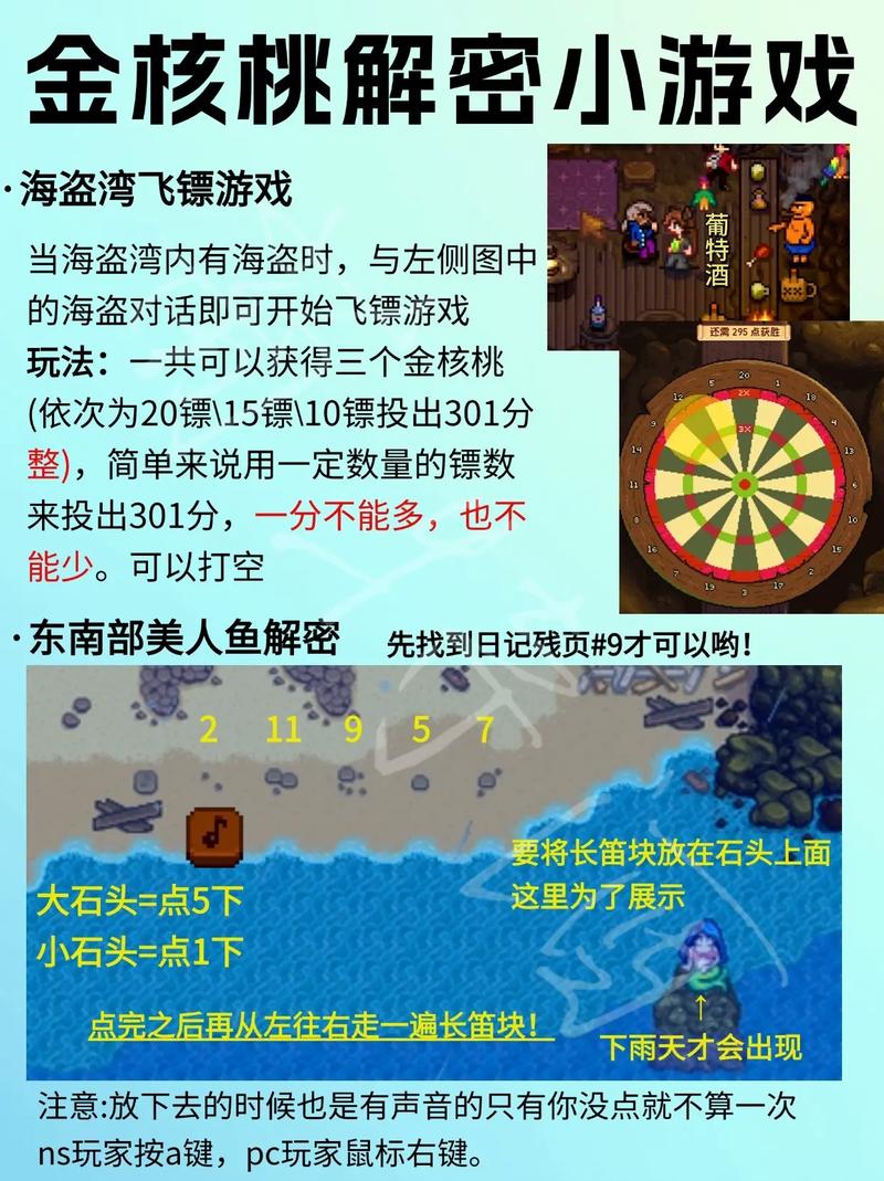 星露谷物语姜岛设施解锁顺序