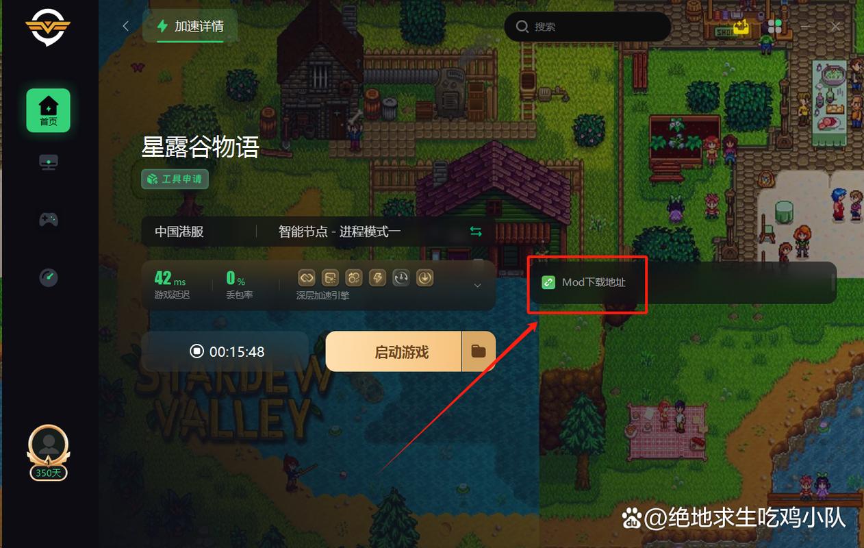 星露谷物语mod怎么安装