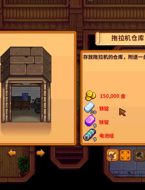 星露谷树木替换mod？星露谷物语树mod？