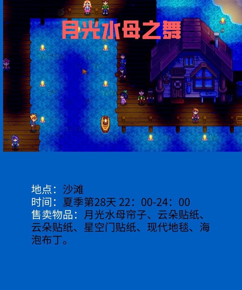 星露谷物语steam联机方法