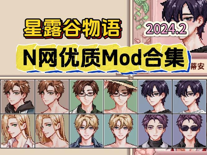 星露谷奇怪mod，星露谷奇怪的雕像？