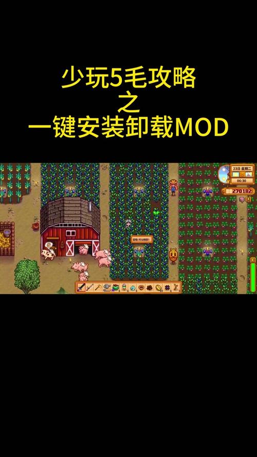 星露谷物语mod安装教学介绍_星露谷物语mod安装教学是什么