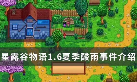 星露谷随机事件mod，星露谷随机收集包