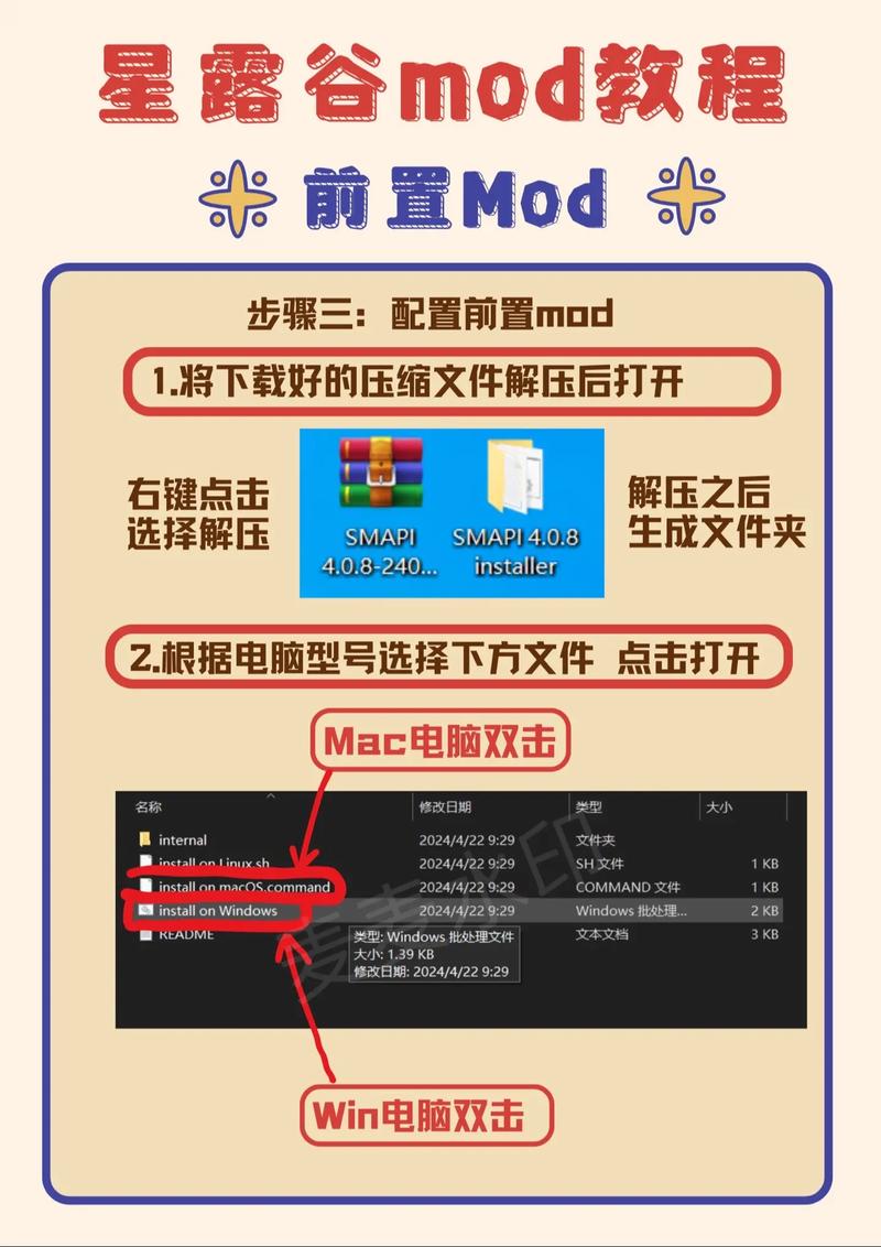 安卓星露谷mod，安卓星露谷mod 无法使用此文件夹？