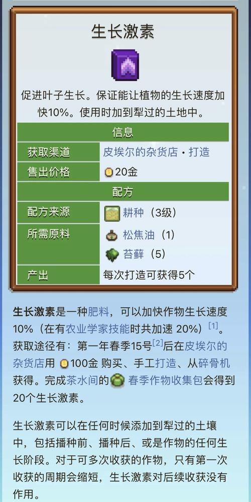 星露谷夏季社区任务，星露谷社区攻略