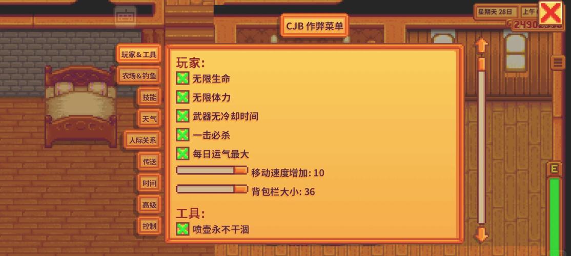 星露谷运气技能mod，星露谷物语加运气的食物有哪些？