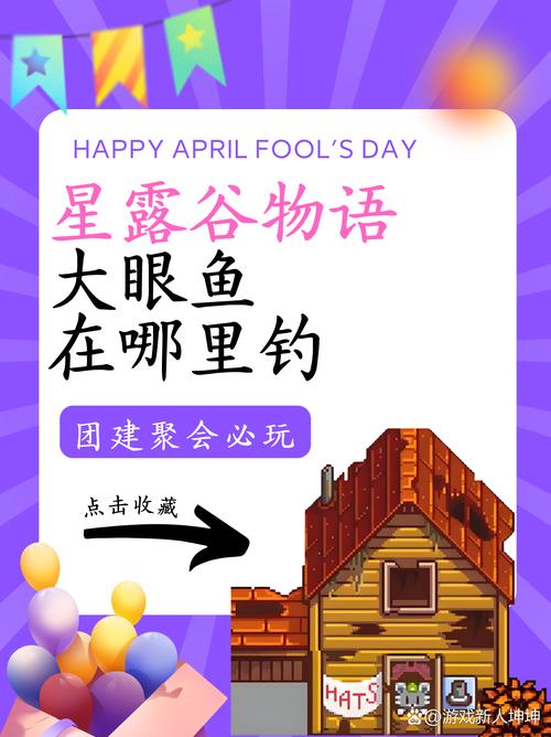 星露谷太阳鱼mod？星露谷太阳鱼去哪里钓？