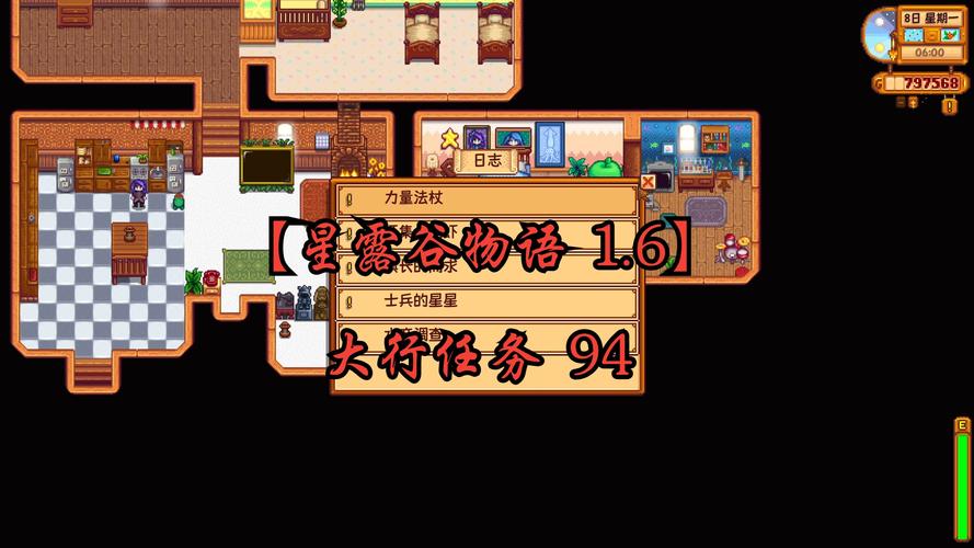 星露谷爷爷的棚屋mod，星露谷sve爷爷的农场怎么开