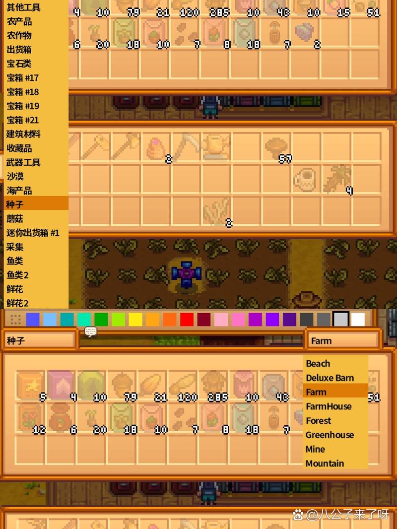 星露谷完美度查询mod，星露谷物语查看mod？