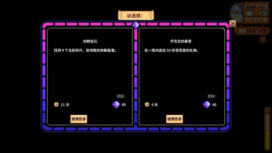 星露谷彩虹碎片宠物改名，星露谷物语彩虹碎片怎么换银河剑