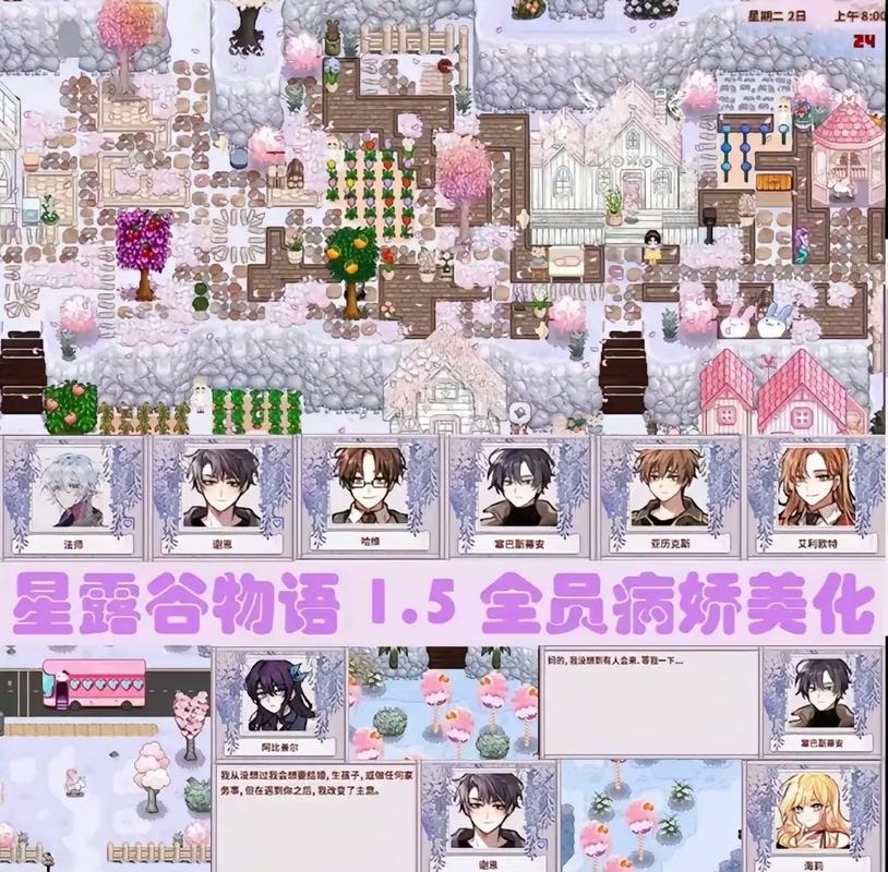 星露谷手机后置mod，星露谷后宫mod安装？