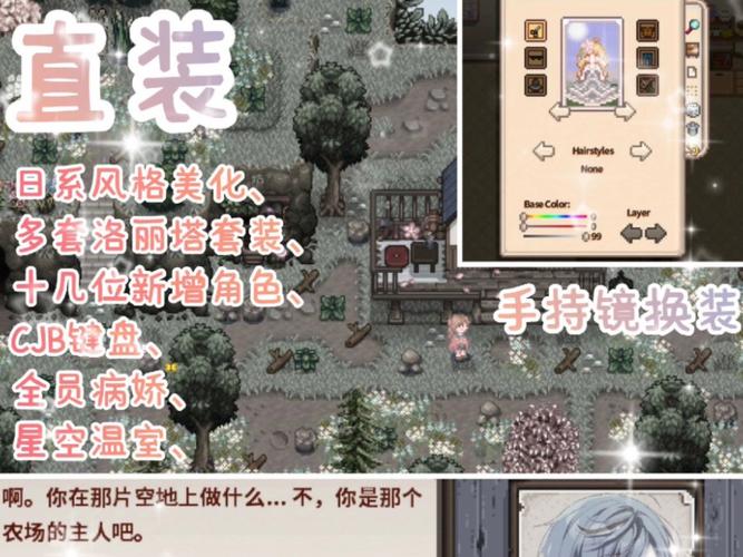 星露谷远程mod，星露谷远程箱子mod
