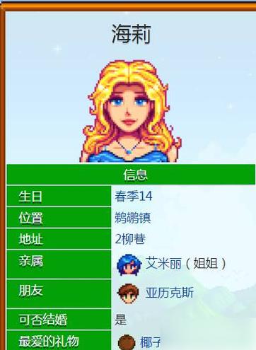 星露谷香草mod？星露谷香草是什么意思？