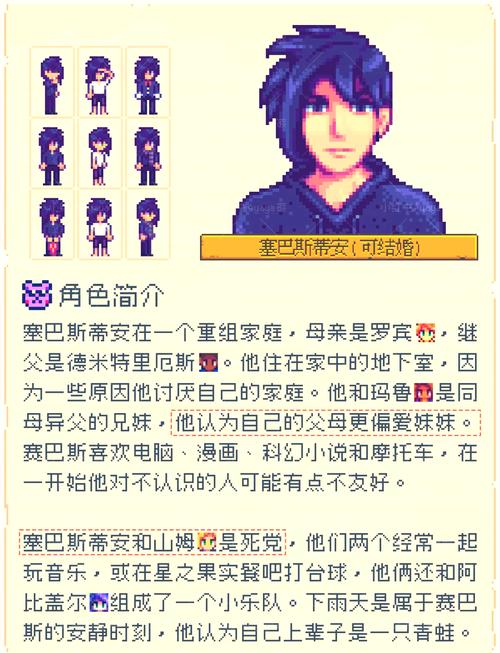 星露谷物语结婚具体流程最新