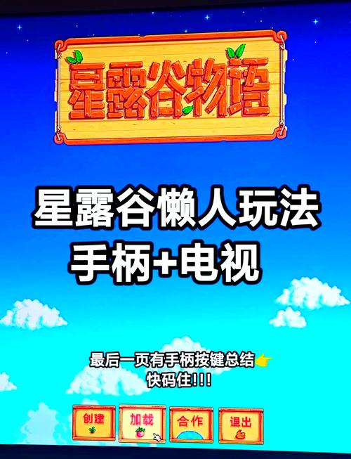 星露谷物语人物形象怎么改