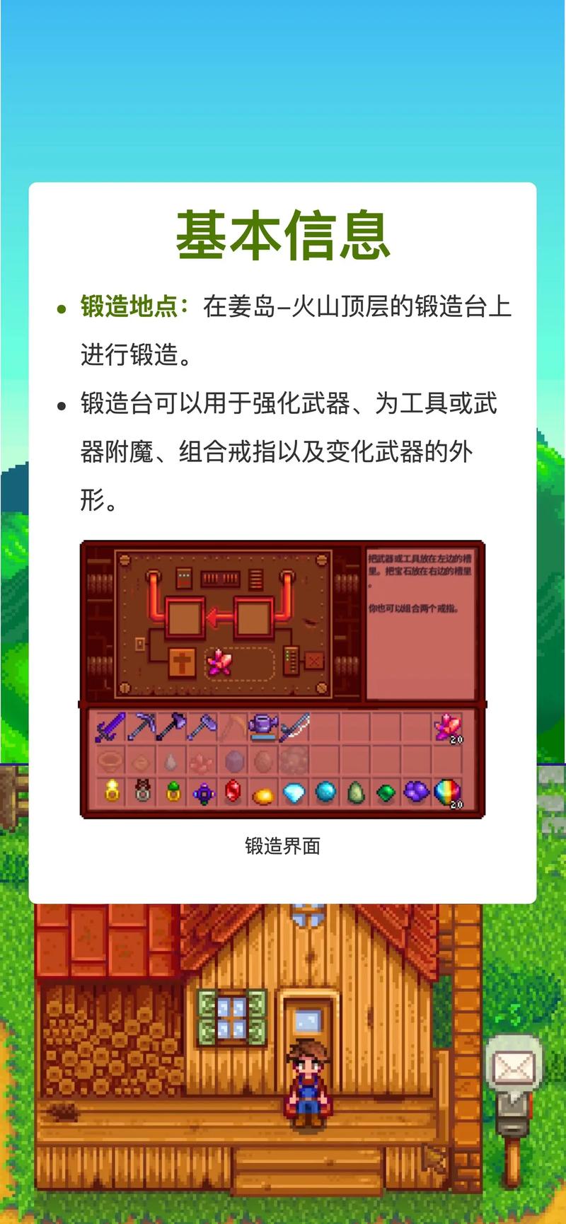 星露谷物语技能加点推荐