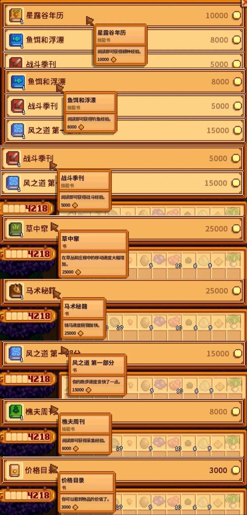 星露谷物语挖矿技能攻略