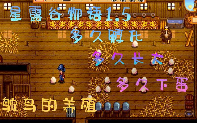 星露谷1.5mod显示作物名字，星露谷地图npc显示mod？