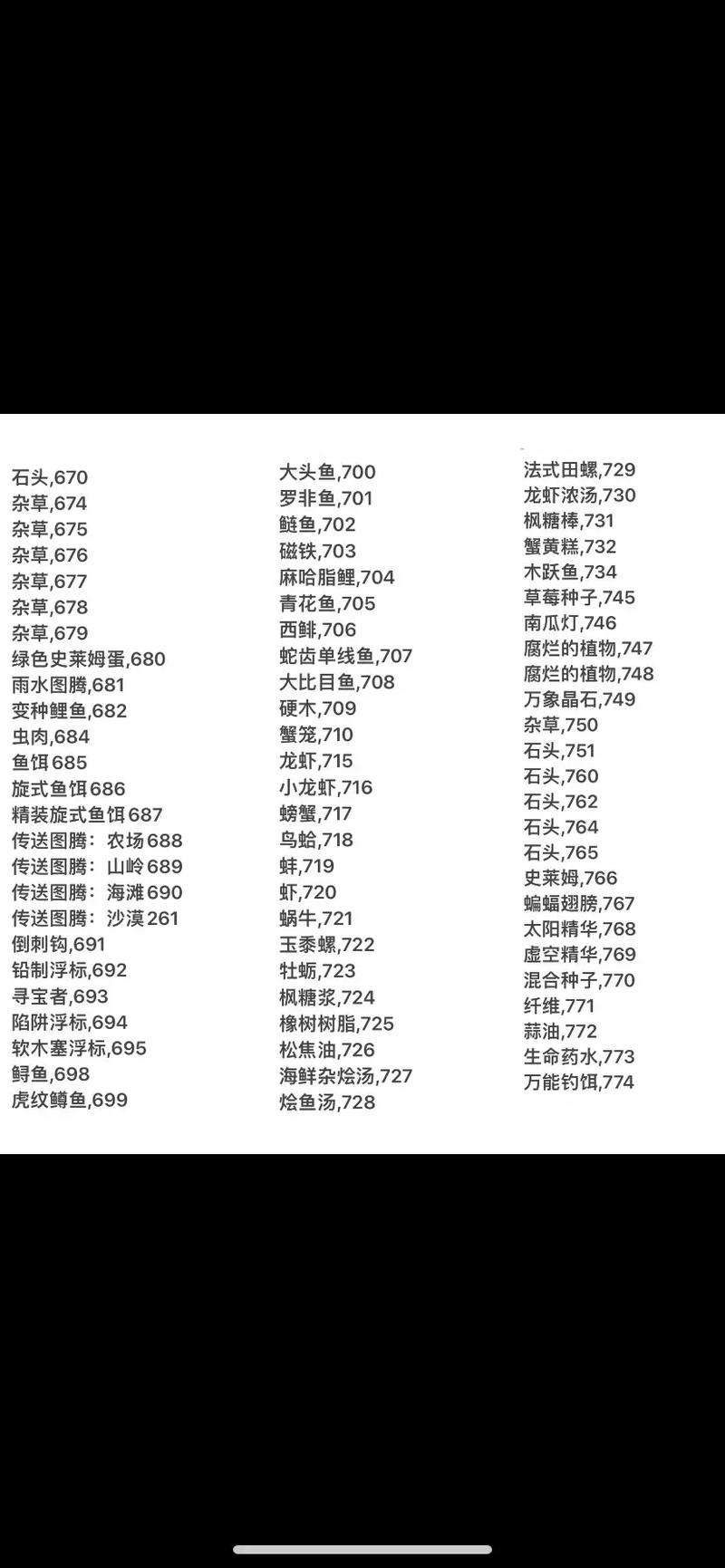 星露谷物语代码