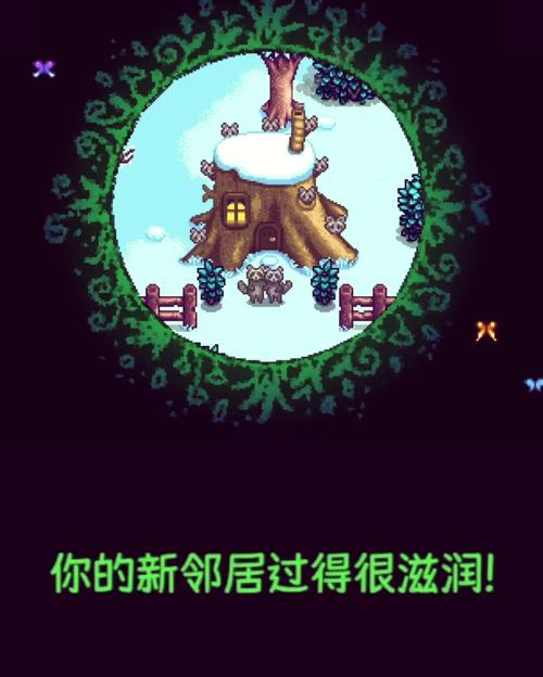 星露谷怎么让科布罗斯来看电影