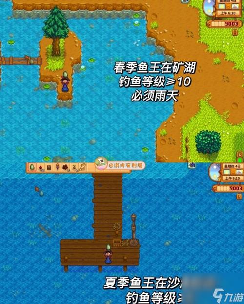 星露谷物语鲤鱼在哪钓