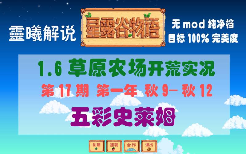 星露谷物语史莱姆球怎么获得