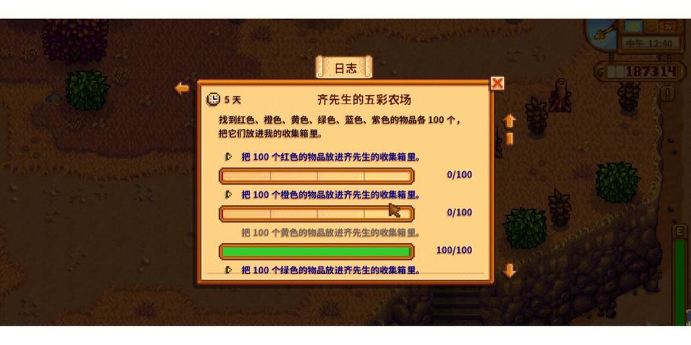 星露谷物语齐先生任务怎么玩