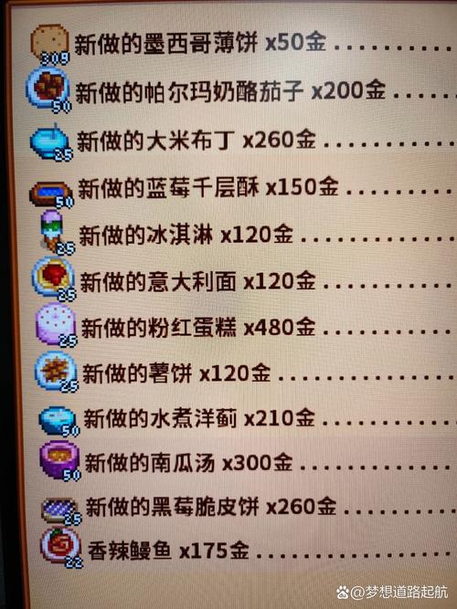 星露谷物语齐先生任务完成技巧分享